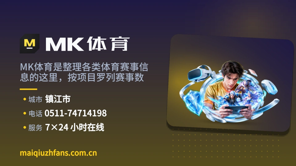 发现MK体育